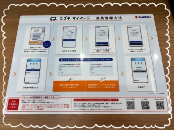 スズキのマイページについてご紹介です＾＾